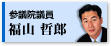 $BJ!;3E/O:(B $B;25D1!5D0w$N%[!<%`%Z!<%8$X(B